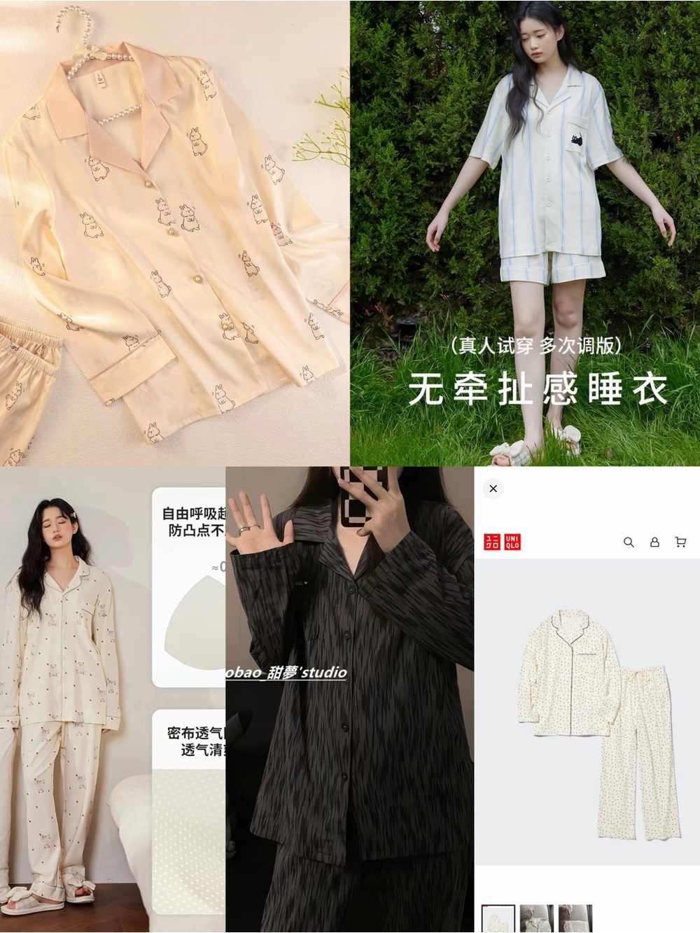 Pajamas Bundle